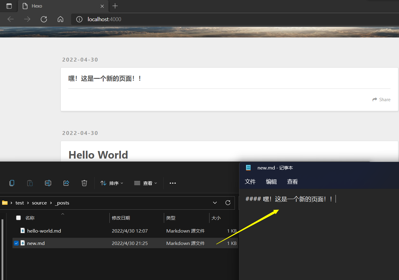 新建文章