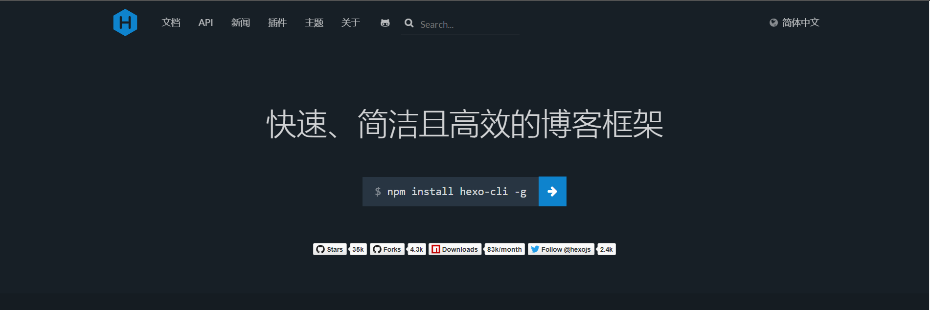 使用Hexo快速搭建博客并部署到GitLab