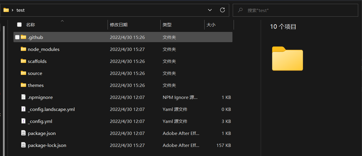 Hexo文件夹