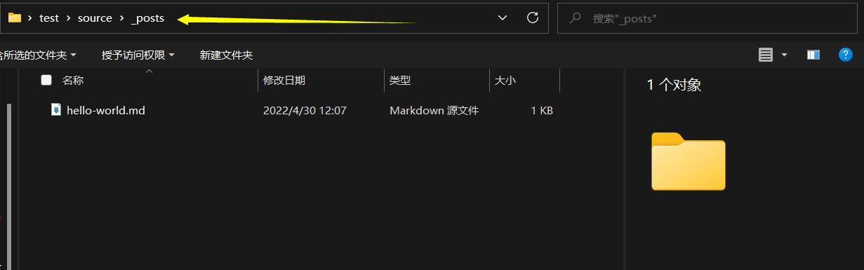 Hexo默认文章位置